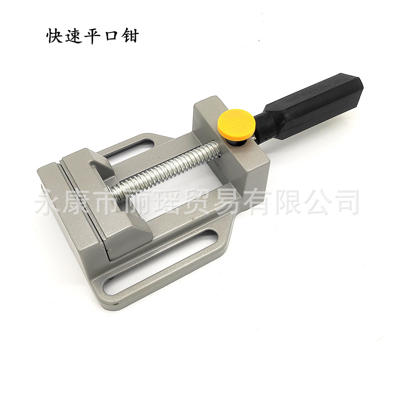 快速夹