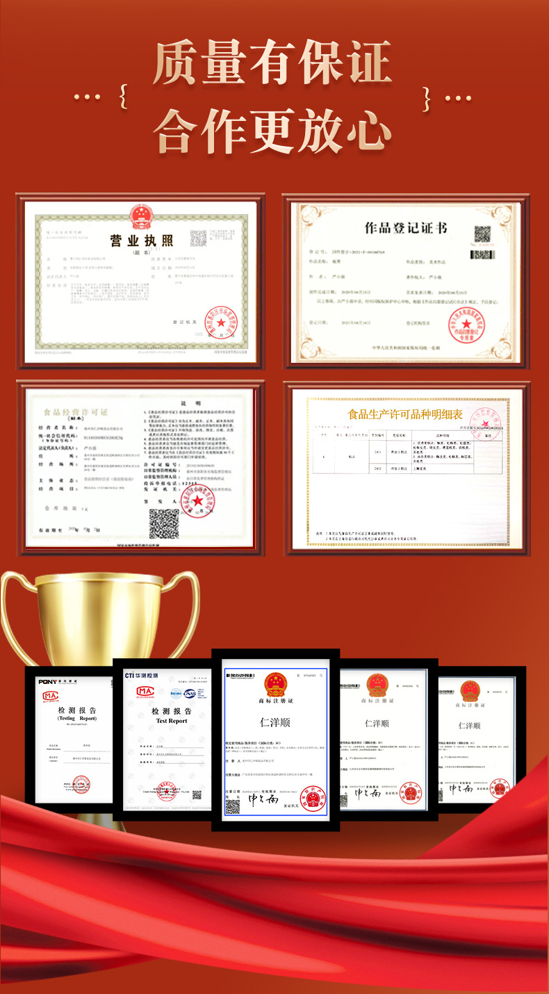 杂粮饼详情页_13.jpg