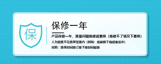1保修.jpg