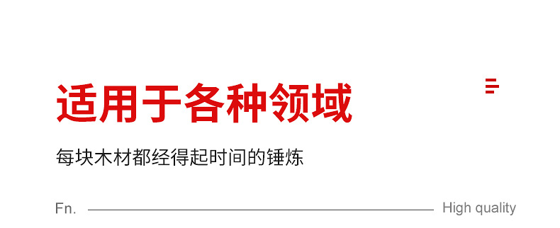 实木托盘内页切片_08