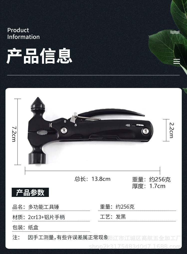 全黑铝片柄锥形锤_02