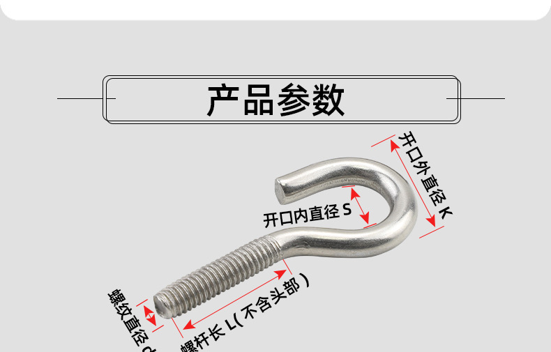 304不锈钢镀白锌开口羊眼螺丝挂钩_03_12.jpg
