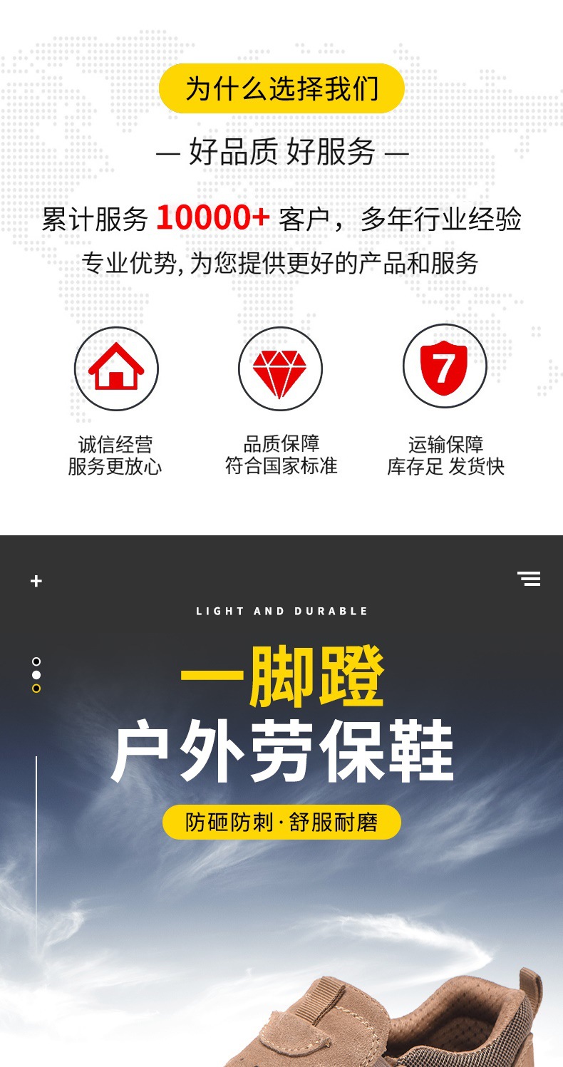 2036劳保鞋_001.jpg