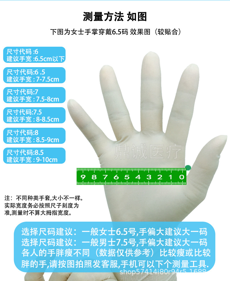 高邦橡胶外科手术手套