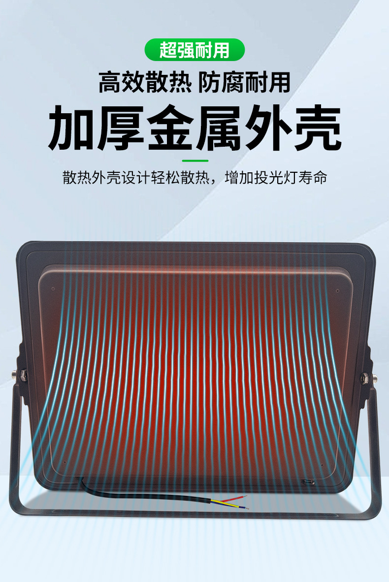 WD投光灯详情_05.jpg