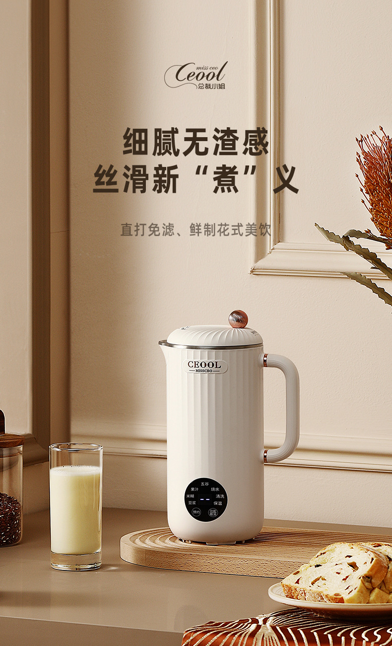 豆浆机--GC-PB085--详情长图_01.jpg