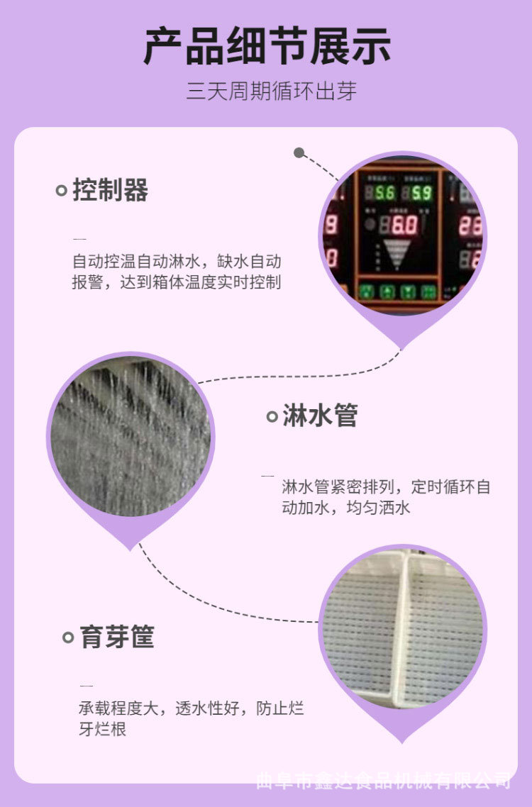豆芽机4_03.jpg