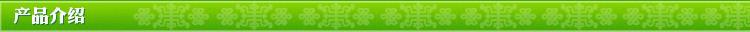 产品介绍