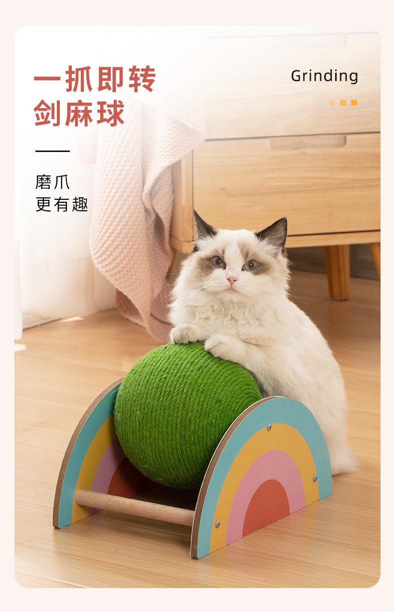 彩虹猫抓球_05.jpg