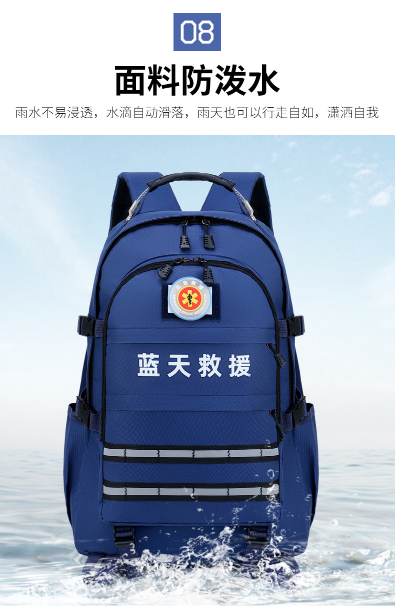 H716应急双肩背包