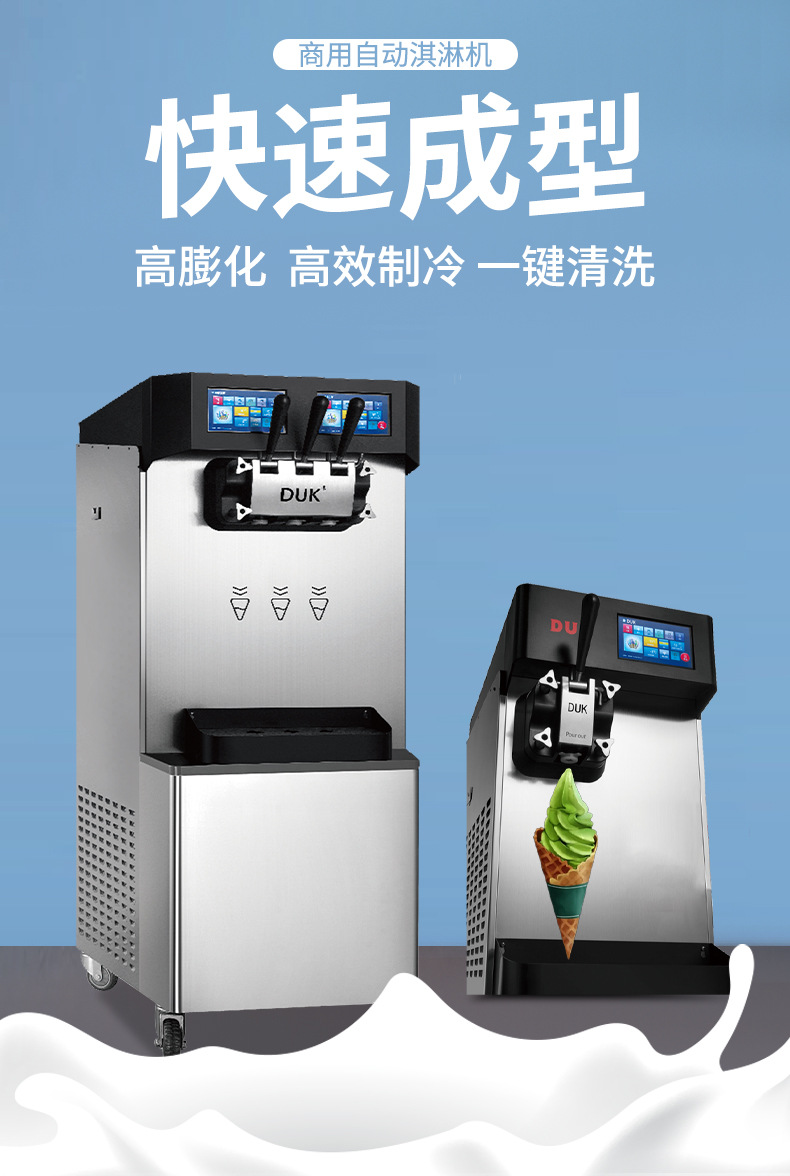 冰淇淋机详情_01.jpg