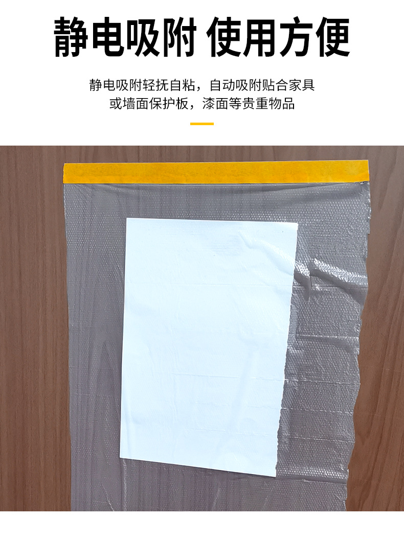 遮蔽膜_05.png