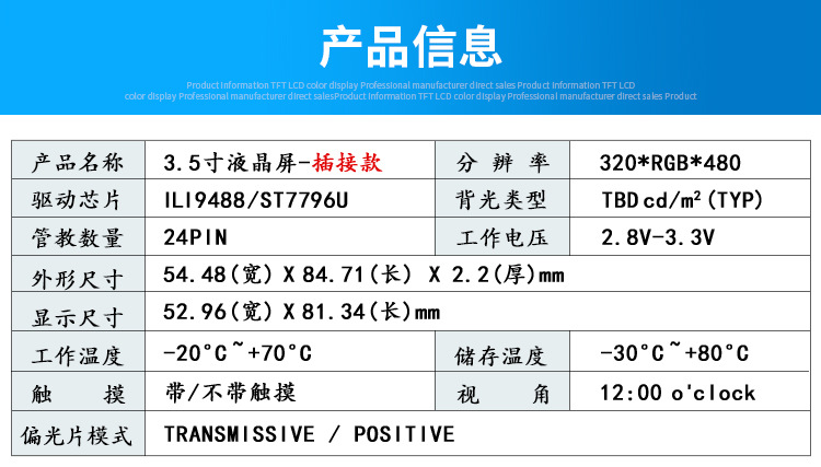 3.5寸液晶屏插接-24PIN_03