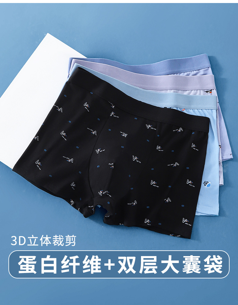 男士内裤_08