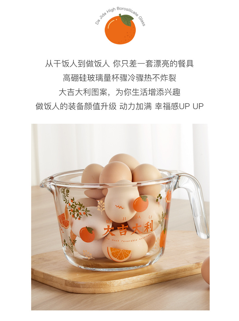 大吉大利500ml量杯_02.jpg
