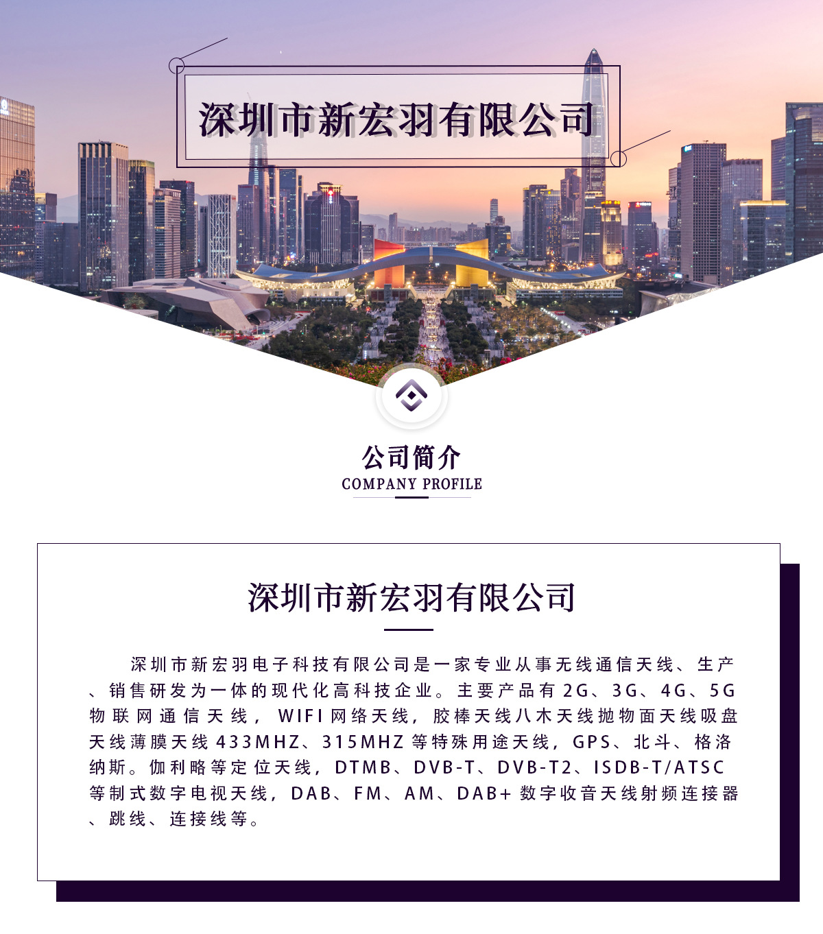 新宏羽详情页_01.jpg