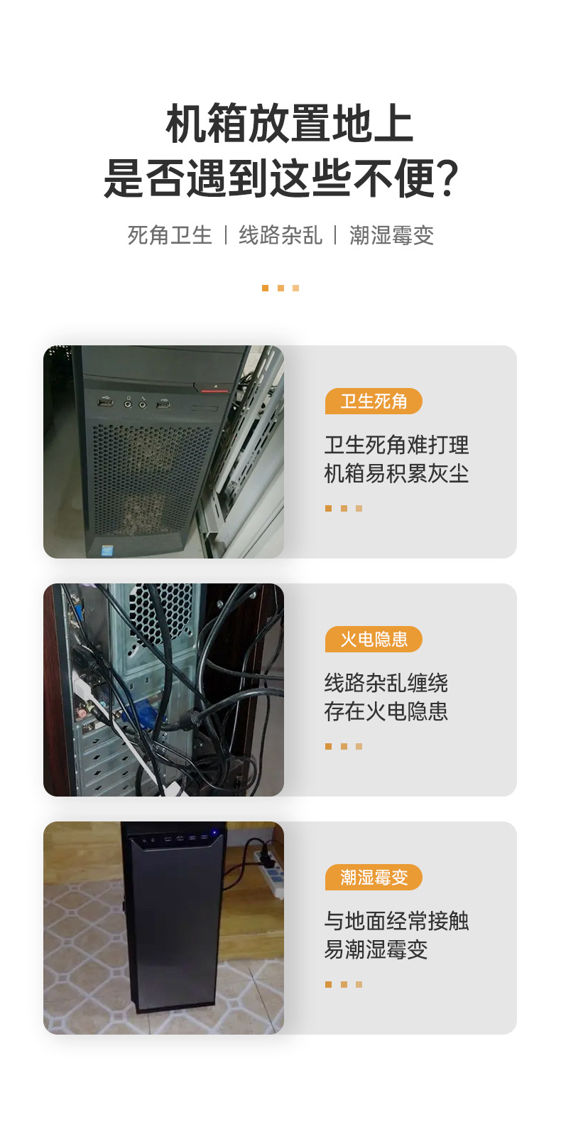 主机托架详情页_03.jpg