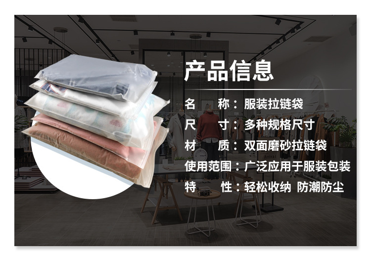 现货拉链袋详情页双面磨砂2_03