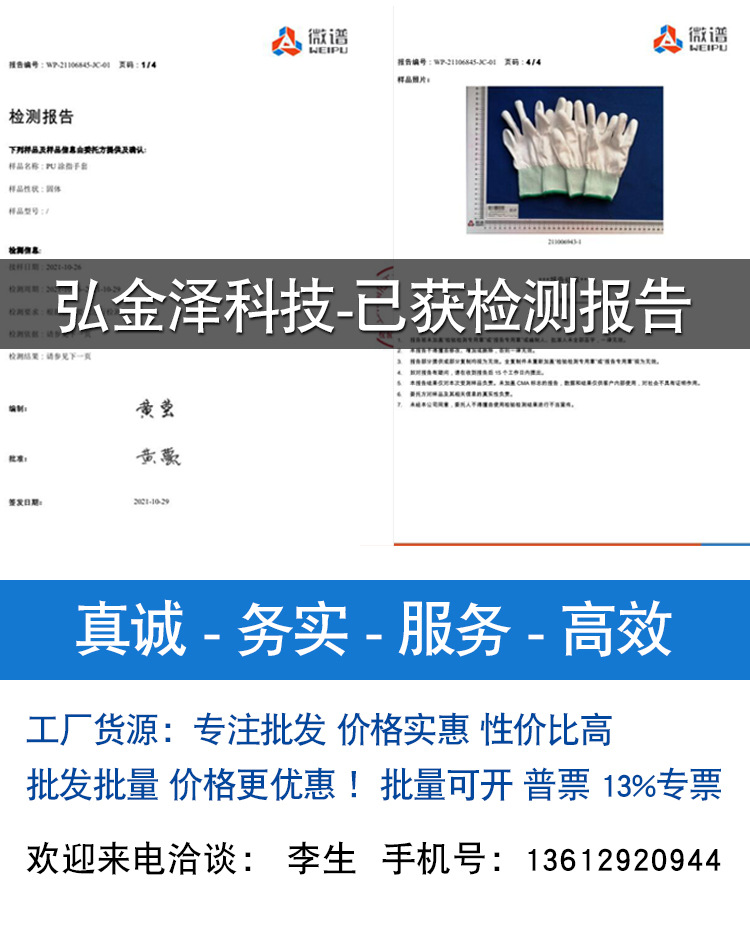 检验报告1.jpg