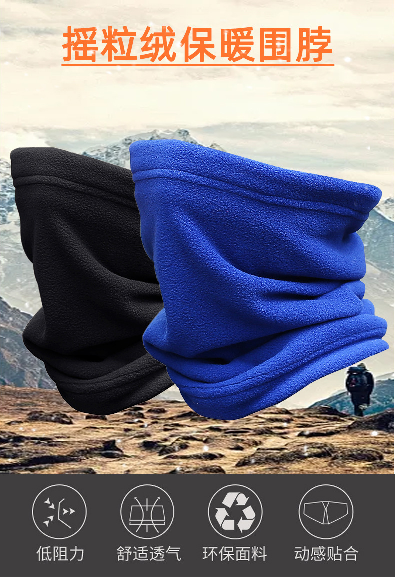 摇粒绒围脖_01.jpg