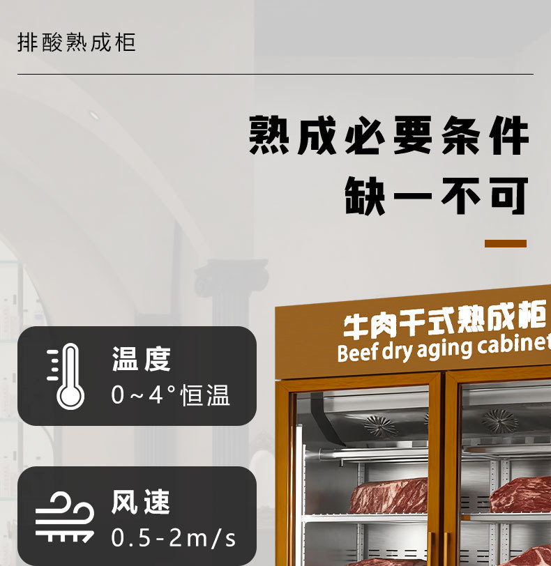 熟成柜链接_04.jpg
