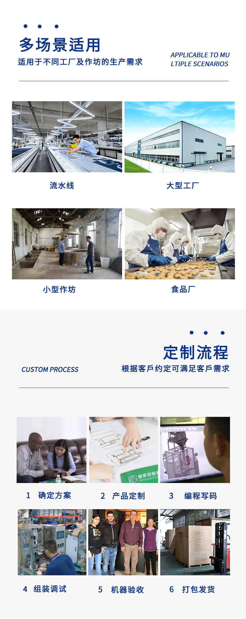 异型机详情页_07