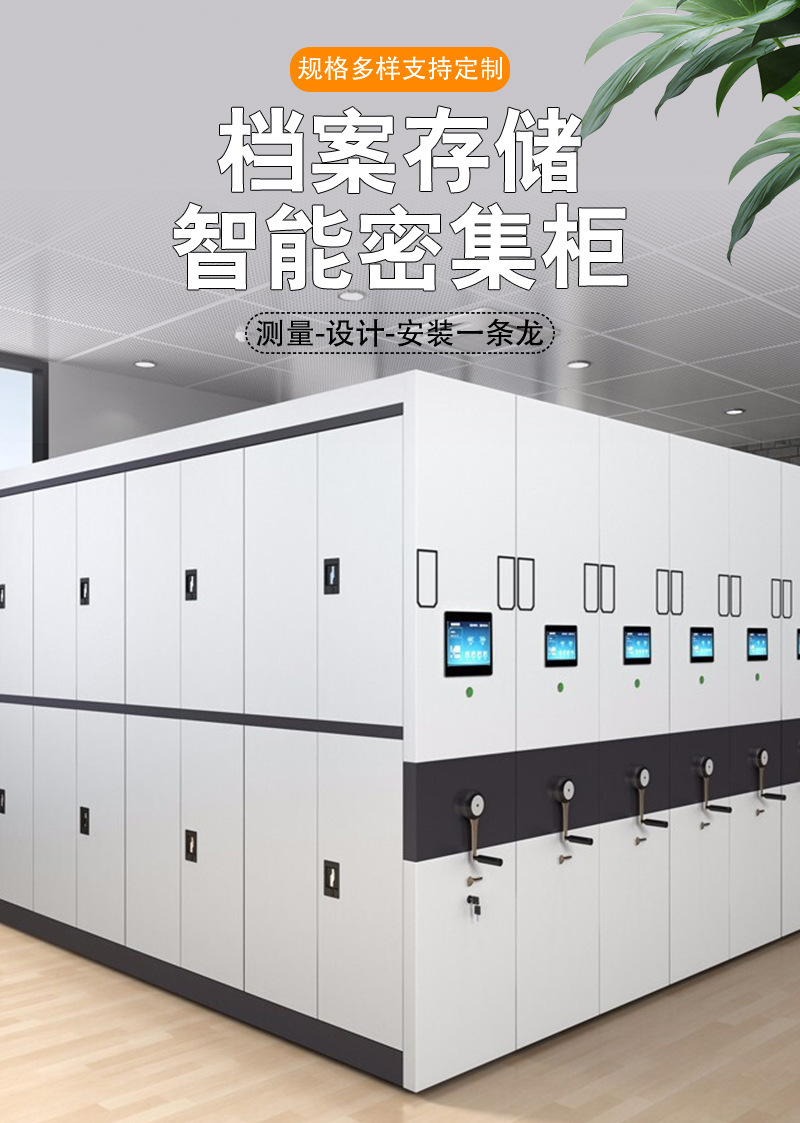 智能密集柜_01.jpg