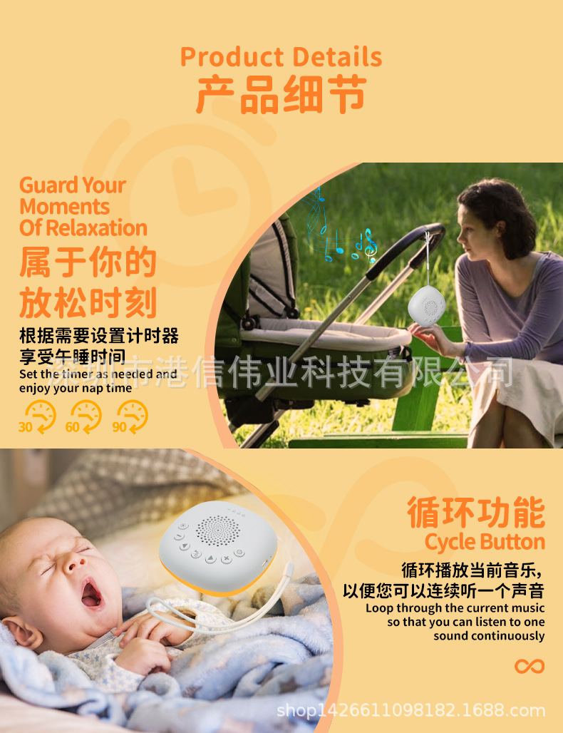 白噪音详情_12.jpg