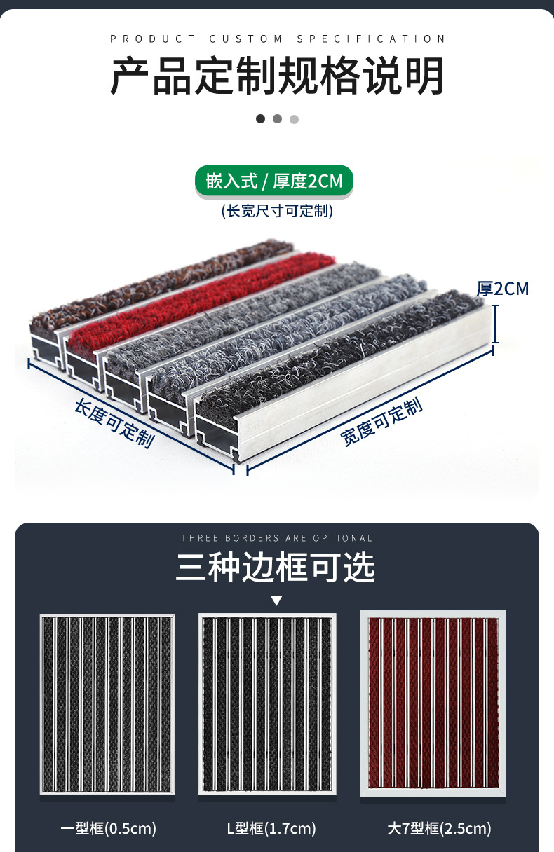 嵌入式铝合金地垫详情页_13.jpg