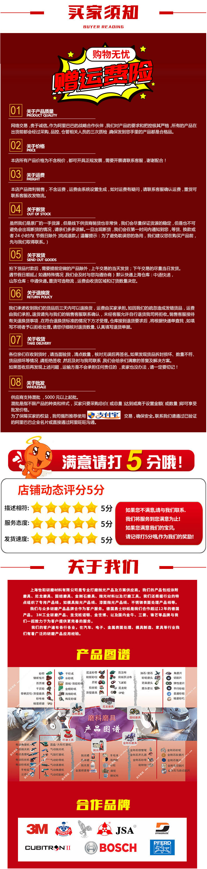 页尾