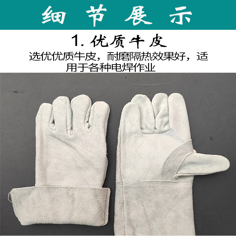 长款37cm二层全牛皮电焊手套_11.jpg