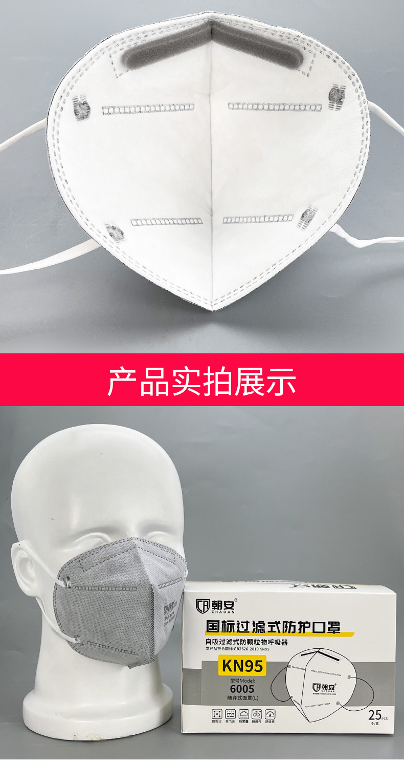 朝安6005口罩介绍 (4).jpg