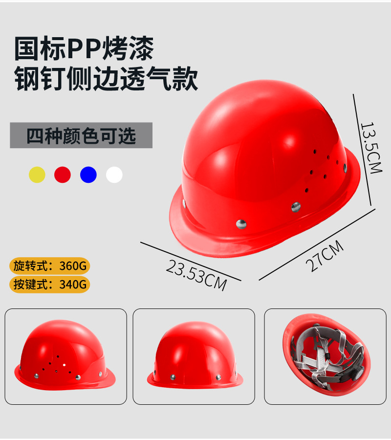 06安全帽_10.jpg