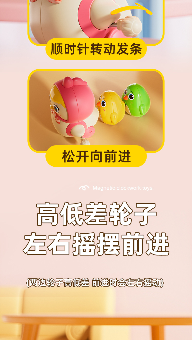 磁吸发条鸡妈妈详情_04.jpg