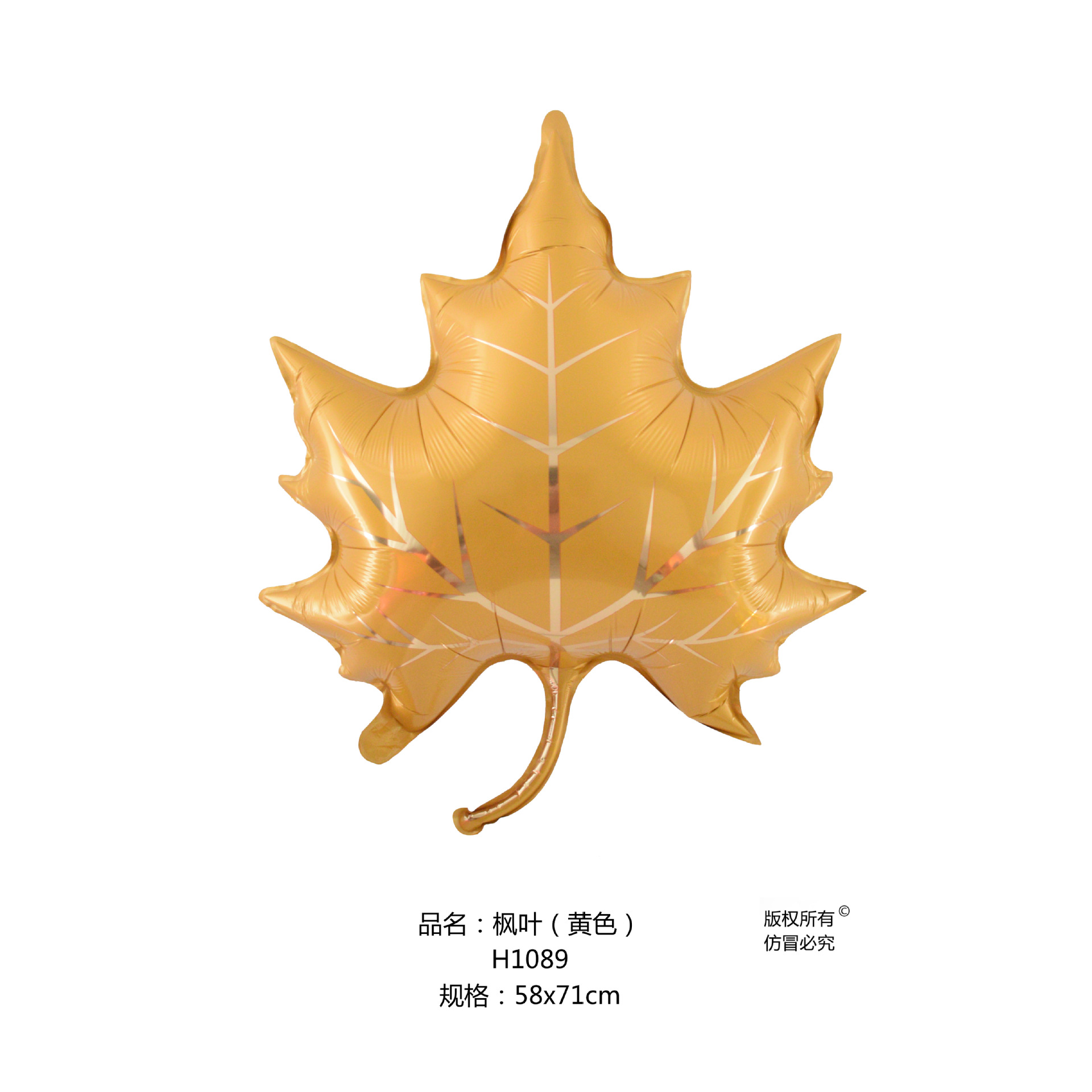 枫叶(黄色 )