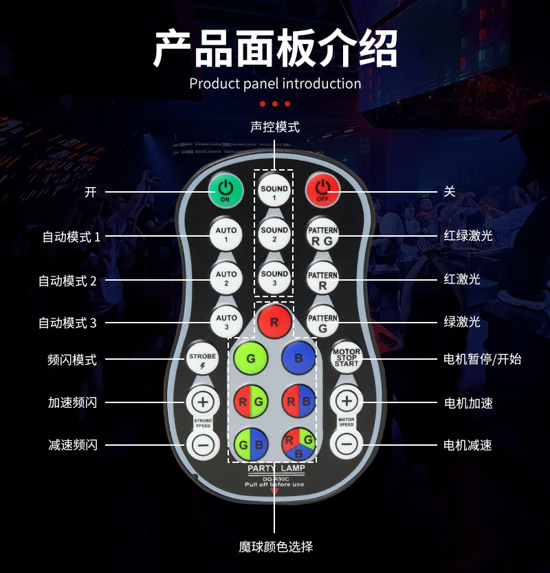 迪斯科灯