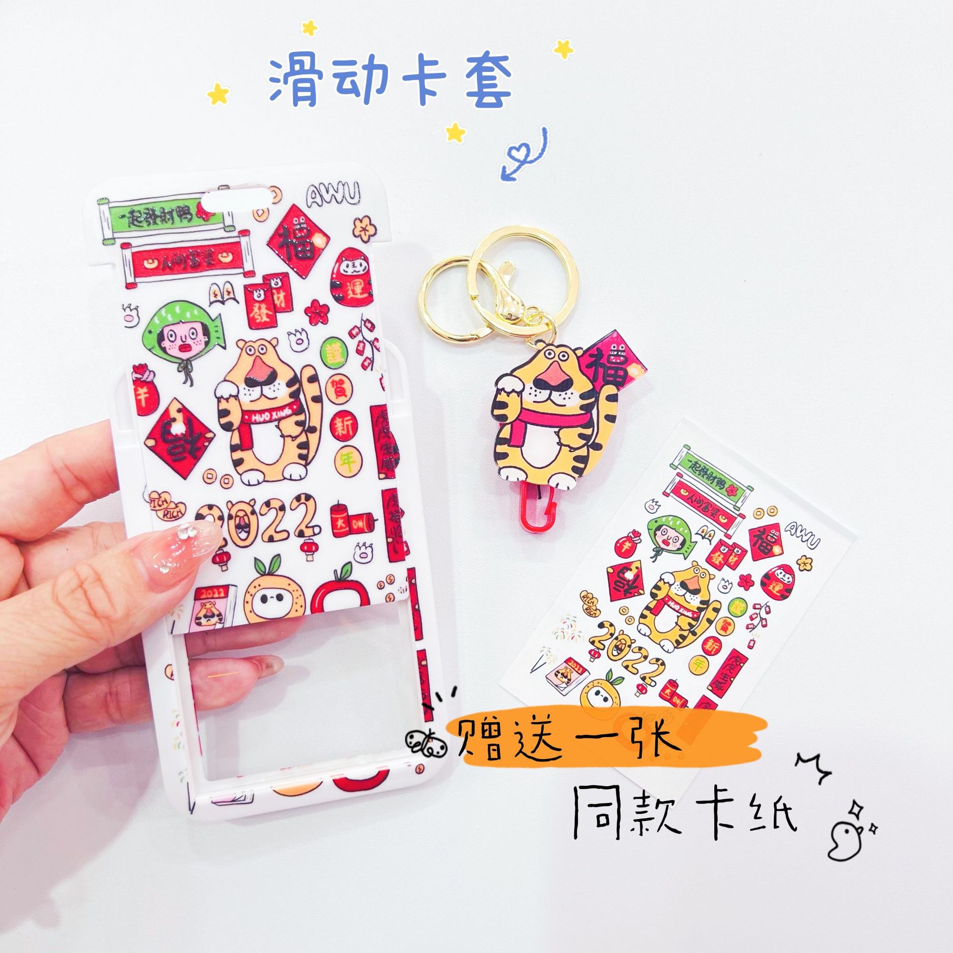 全印卡套13-3
