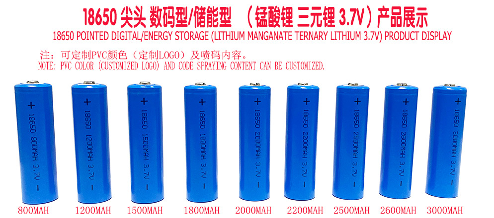 800-3000MA尖头带内容