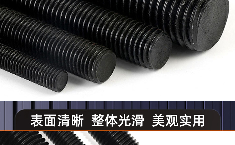 8.8级高强度全牙丝杆_03_17.jpg