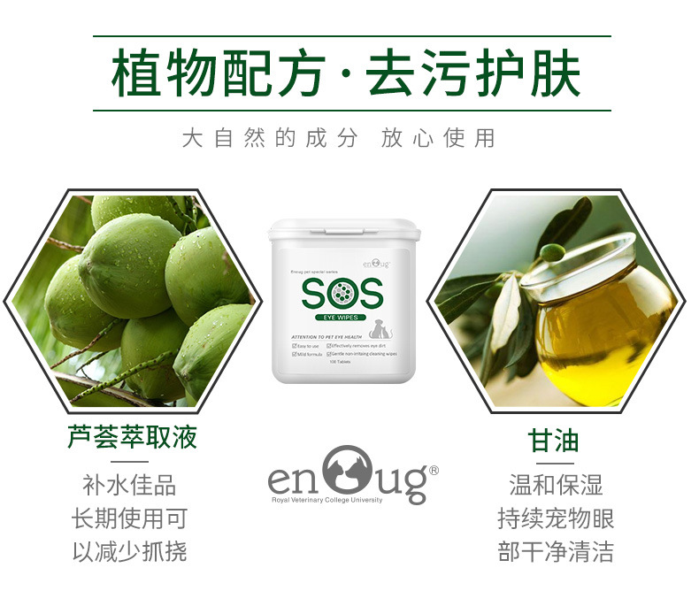 宠物眼睛湿巾详情页_05.jpg