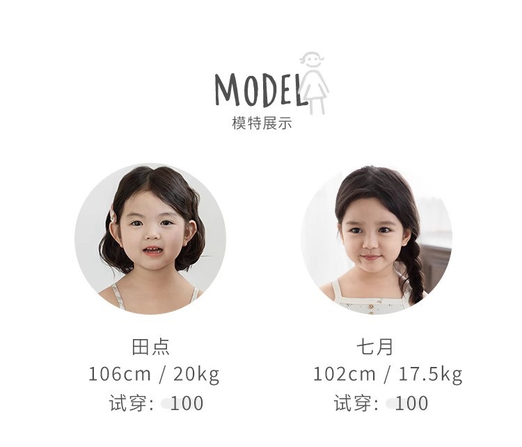 田点七月100码