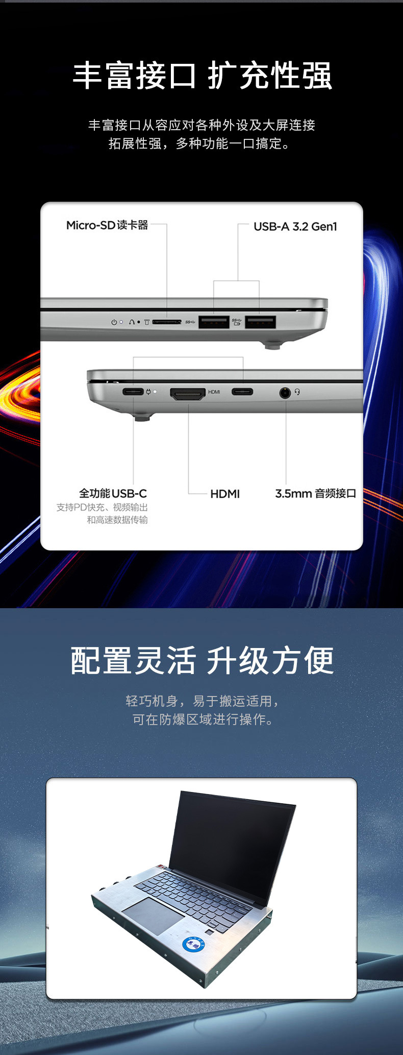 防爆笔记本电脑_03.jpg