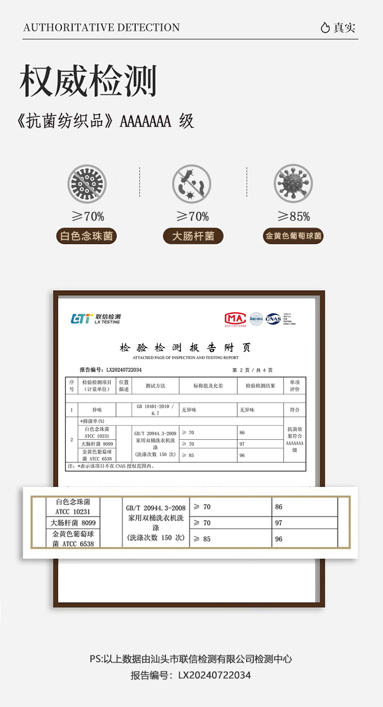 秋衣