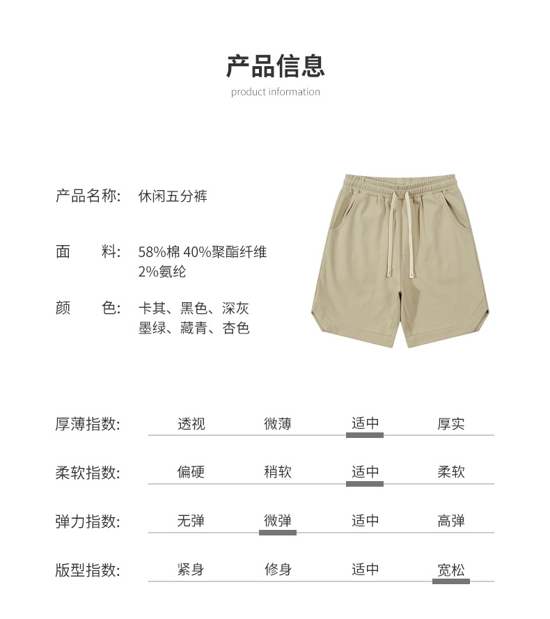 五分裤 (5).jpg