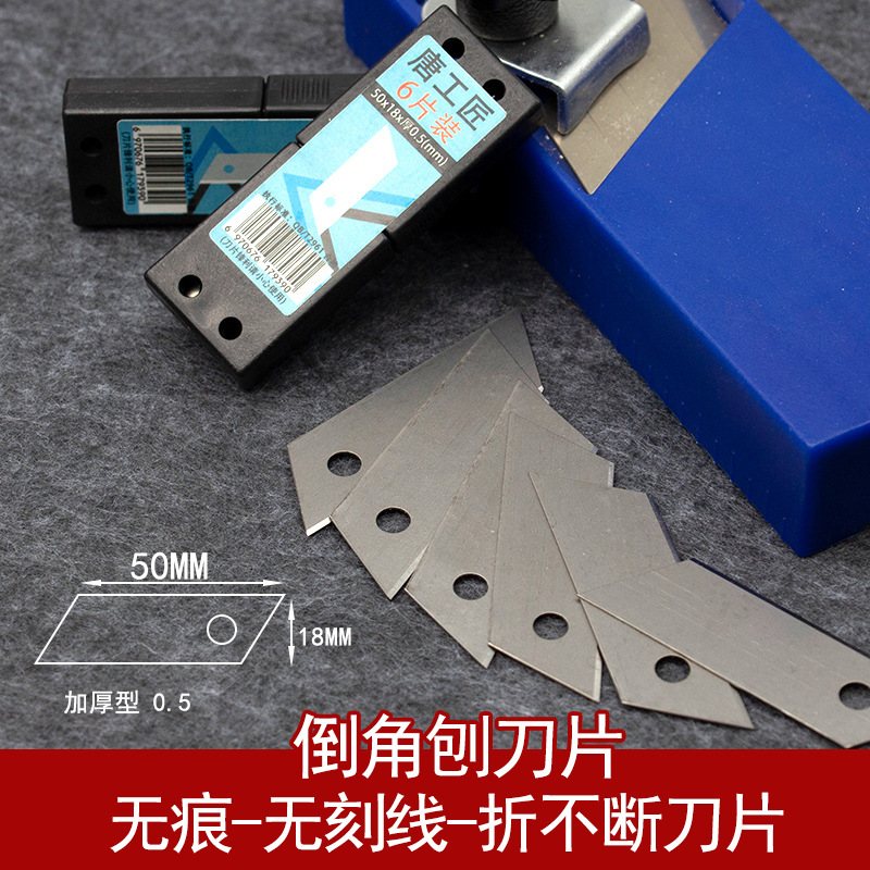 倒角刨刀片主图113