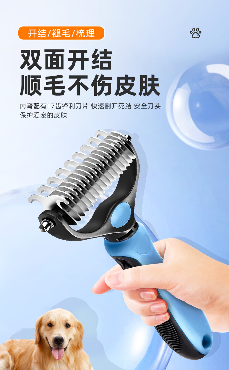 宠物开结梳_01.jpg
