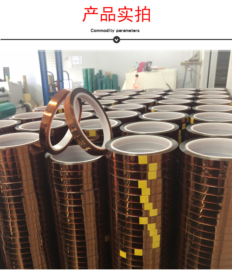 高温胶带 (7).jpg