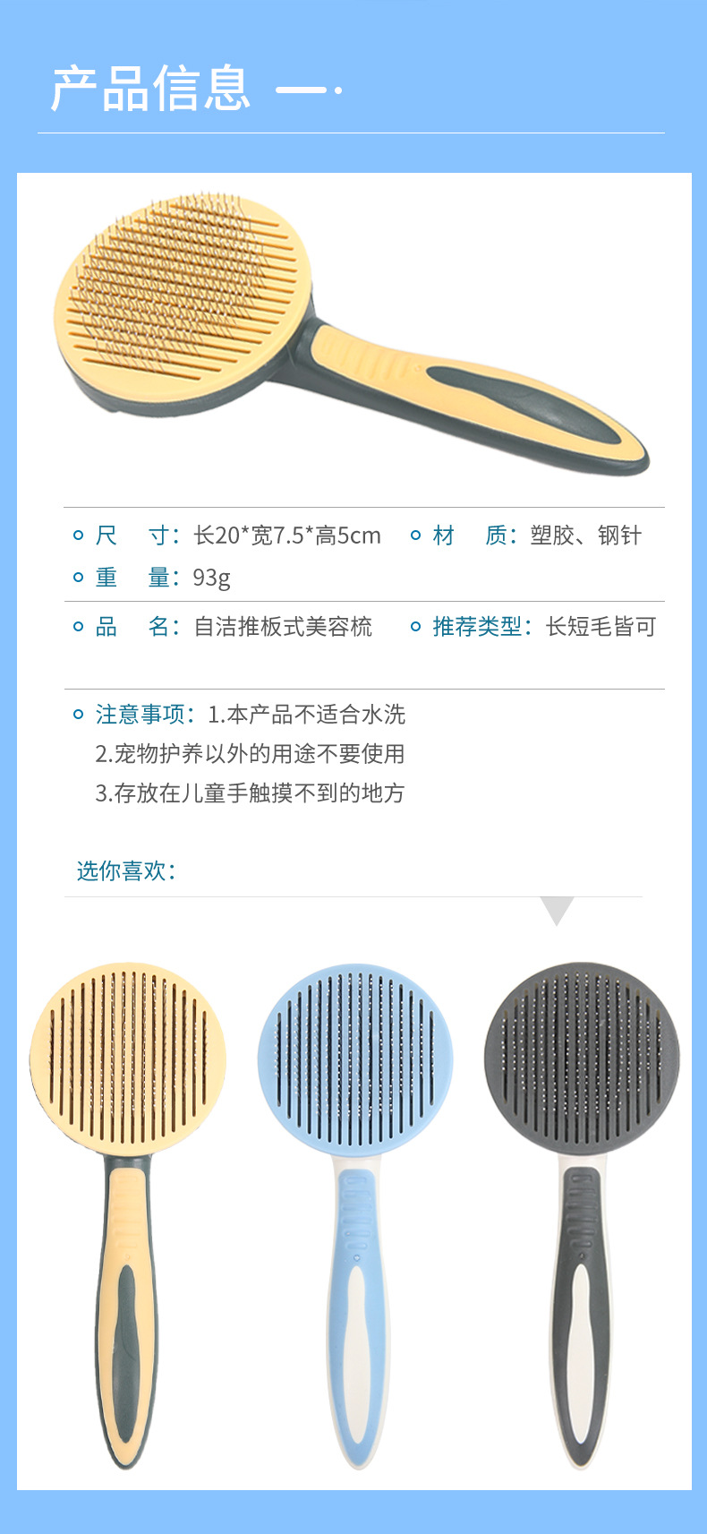 宠物梳子详情页_06.jpg