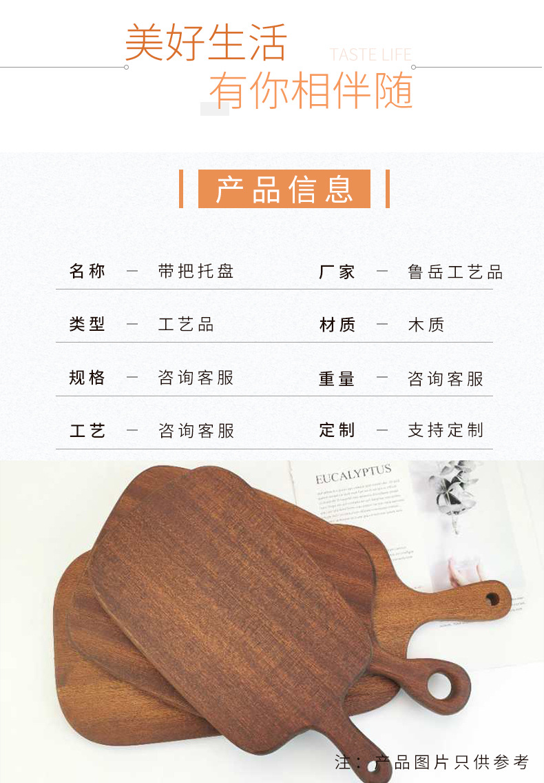 带把托盘_02