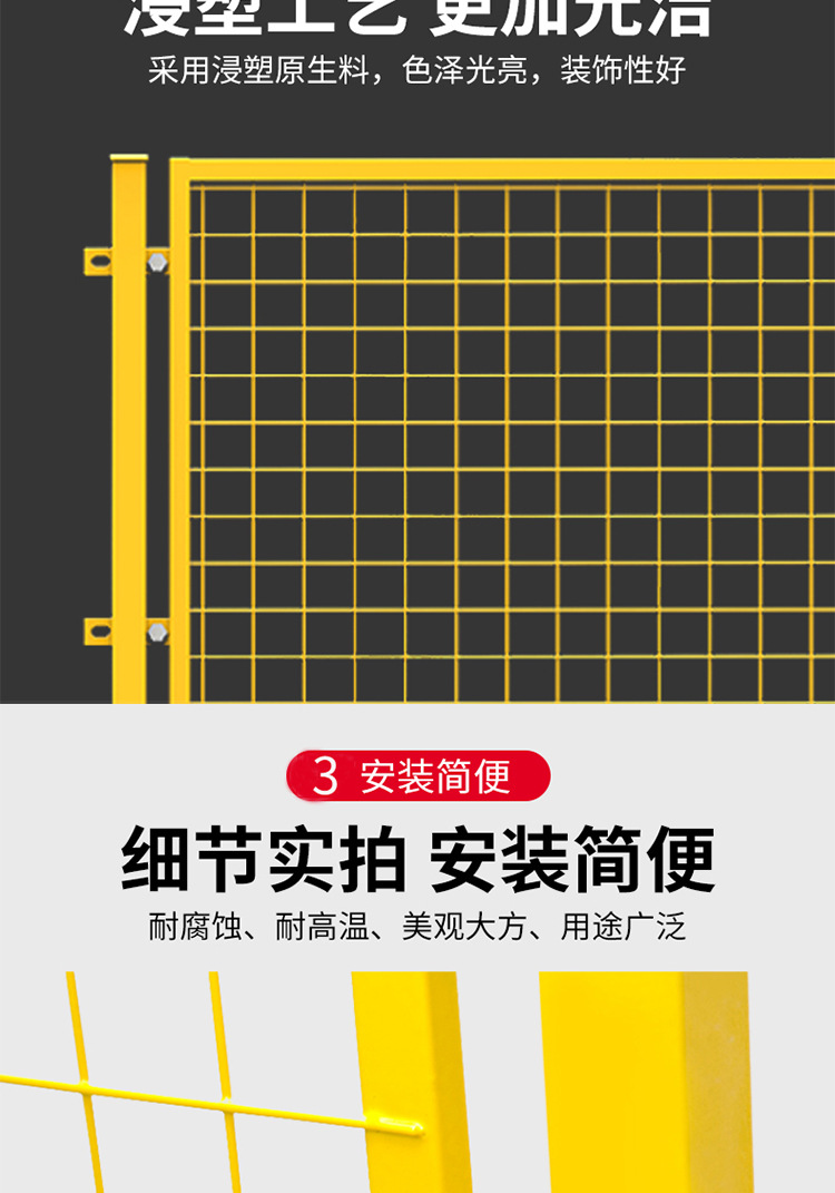 车间隔离网